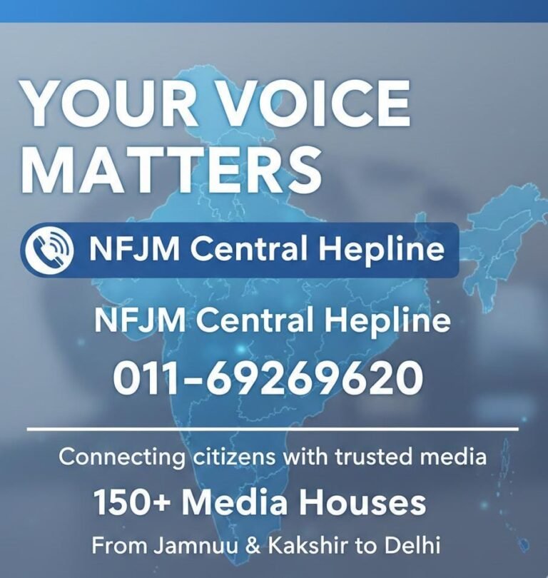 NFJM Launches Central Helpline 011-69269620 to Connect Public with Media